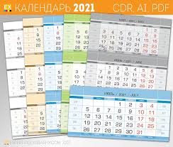 календарные сетки 2021